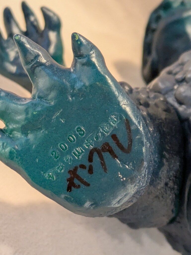 シカルナ・工房 中岡俊哉世界の怪獣 ザゴラ山中の怪獣 クリアグリーン