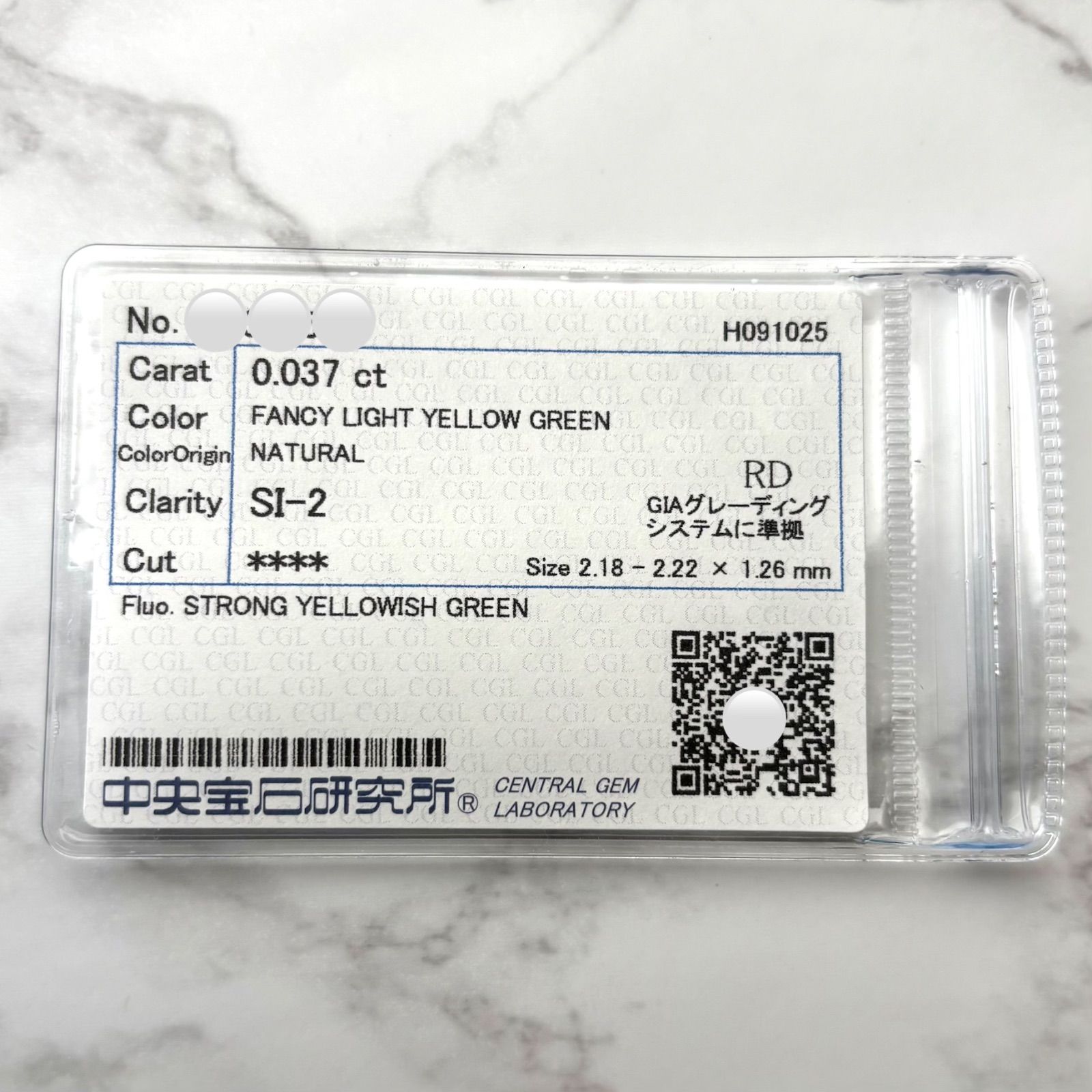 天然グリーンダイヤモンドルース