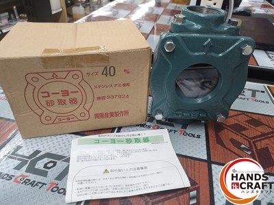 コーヨー 砂取り器 井戸ポンプ 砂取器 40mm 砂取機 砂こし器 井戸ポンプ用フィルター ハンズクラフト宮崎新名爪店