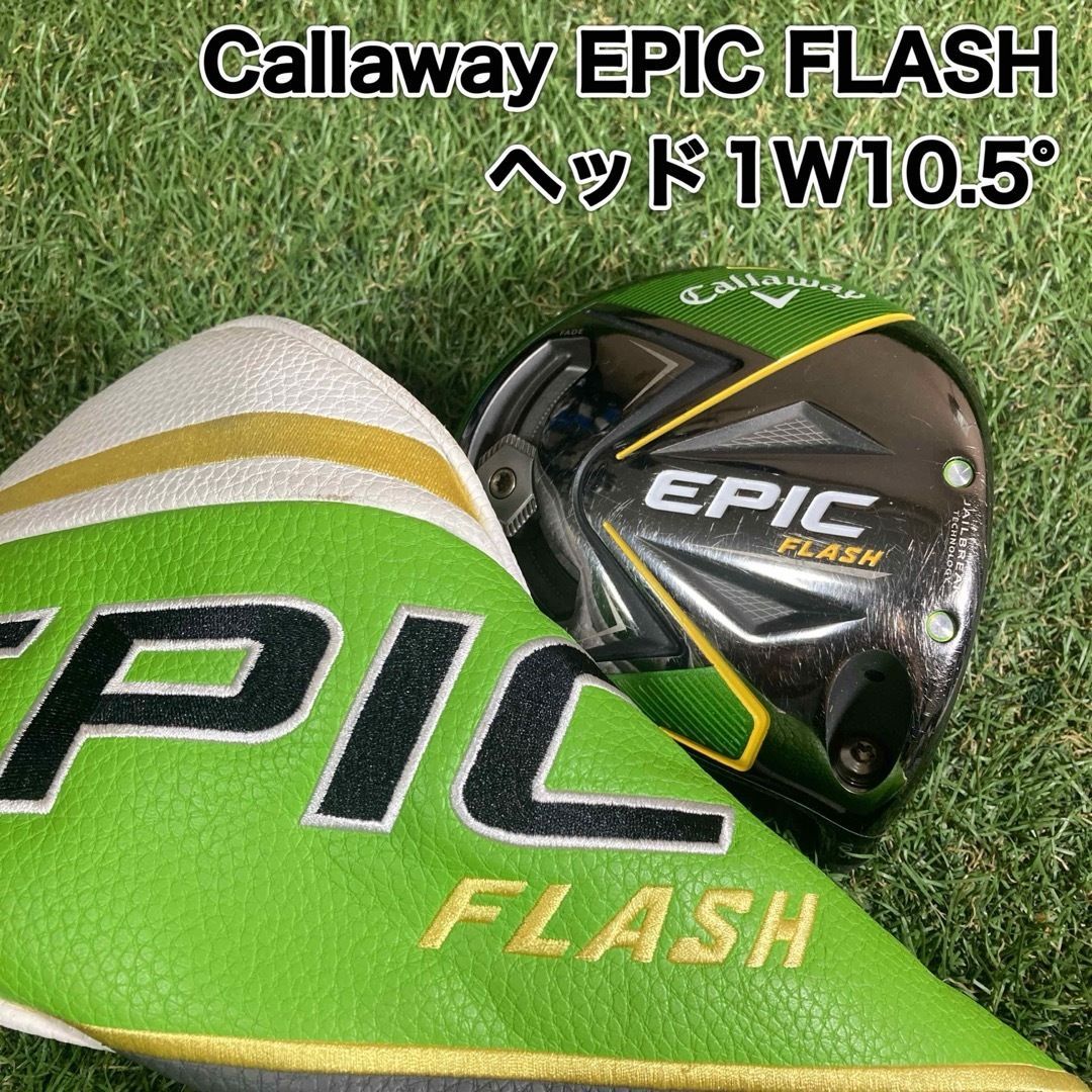 ヘッド Callaway EPIC FLASH エピックフラッシュ ドライバー