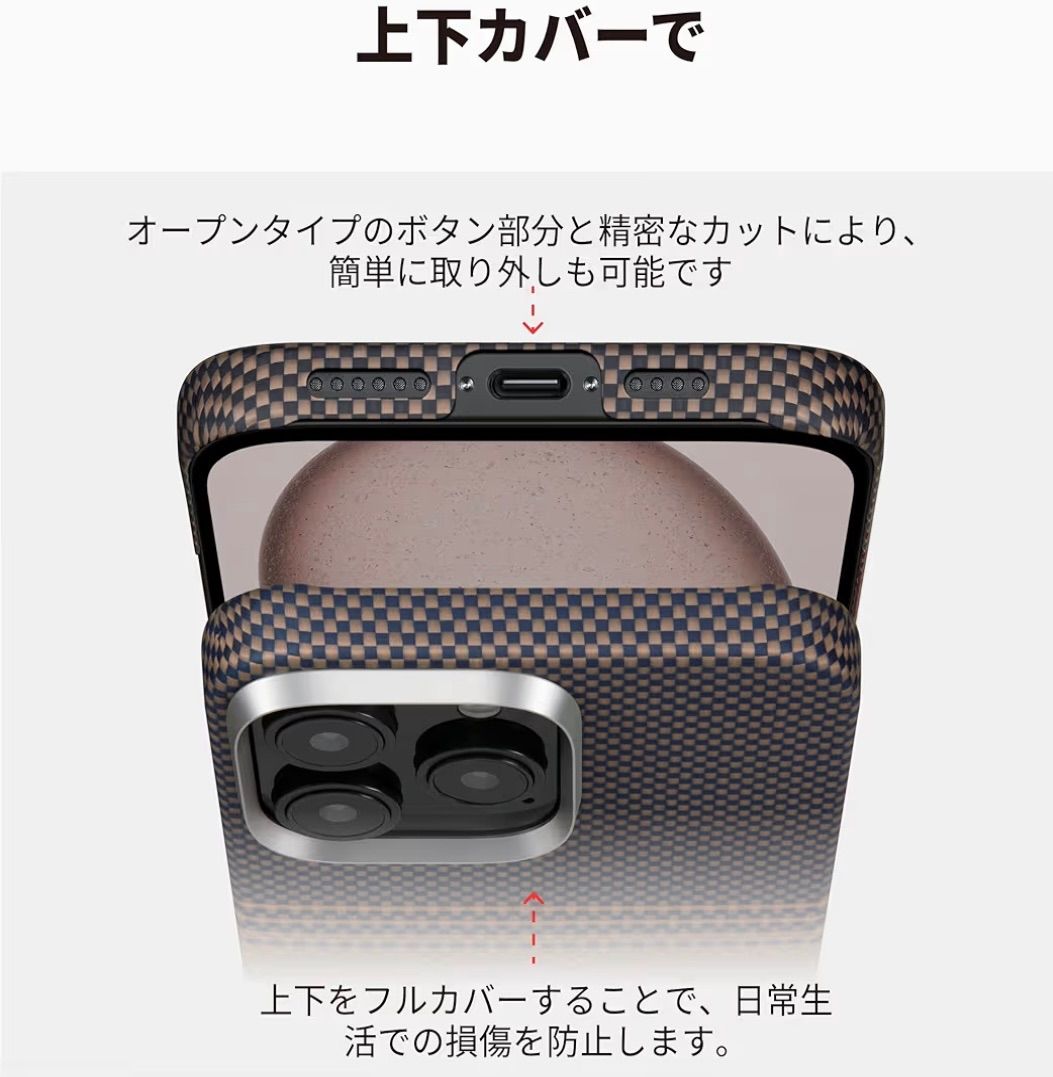 スマートフォン・携帯電話 「PITAKA」iPhone 16 Pro Max用 ケース