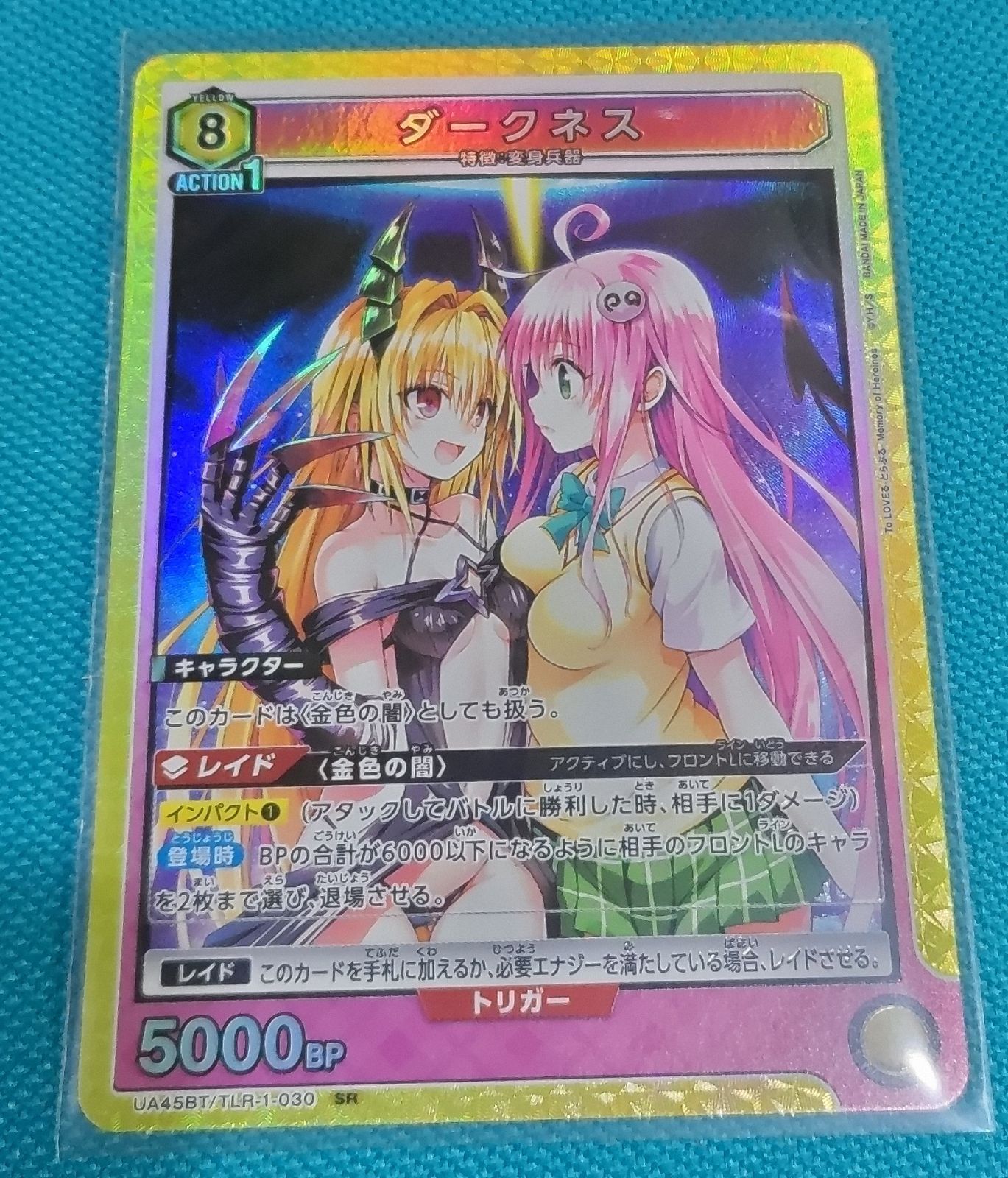 ユニオンアリーナ ToLOVEる ダークネス SR ヤミ とらぶる ユニアリ