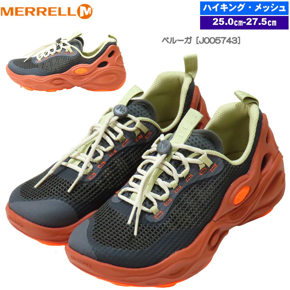 メレル ハイドロネクストジェン ハイカー メンズ ベルーガ J005743 26.5cm
