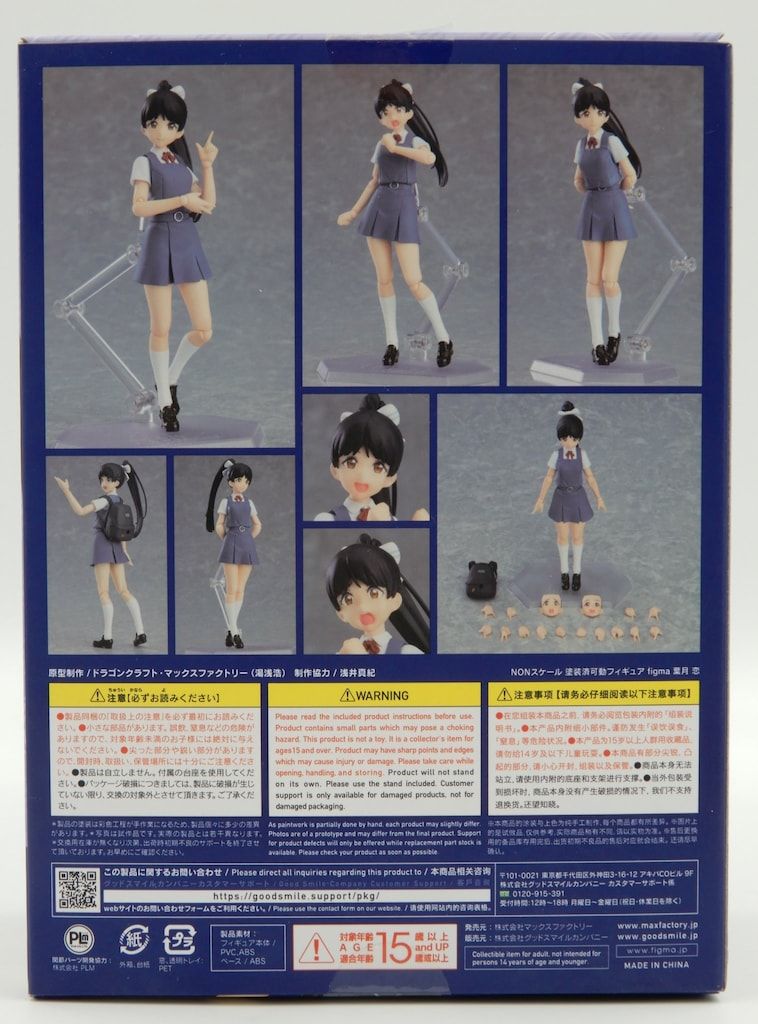 マックスファクトリー figma 葉月恋 556 - メルカリ