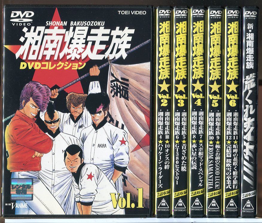 湘南爆走族　DVDコレクション 全巻 レンタル落ち Amazon.co.jp: 湘南爆走族 [レンタル落ち] : DVD