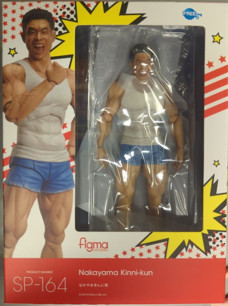 FREEing figma なかやまきんに君 SP164 - メルカリ