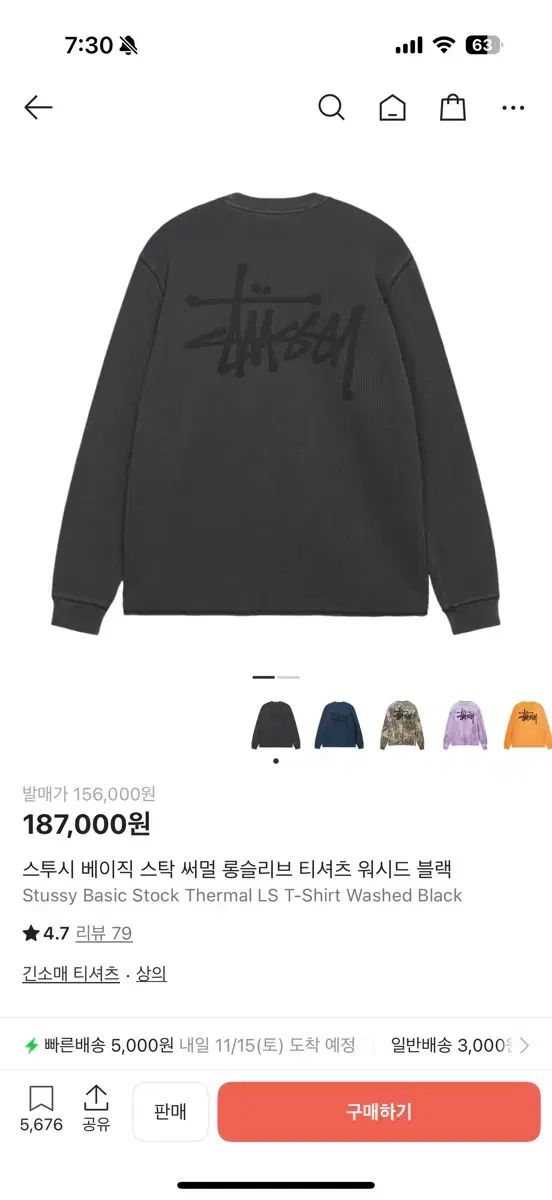 STÜSSY ワッフル ロングスリーブ Tシャツ ウォッシュド ブラック M