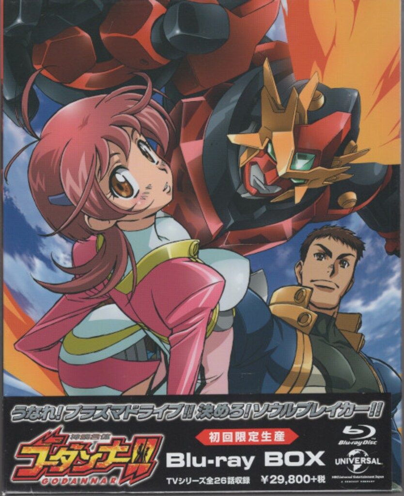 アニメBlu ray 神魂合体ゴーダンナー!!Blu BOX