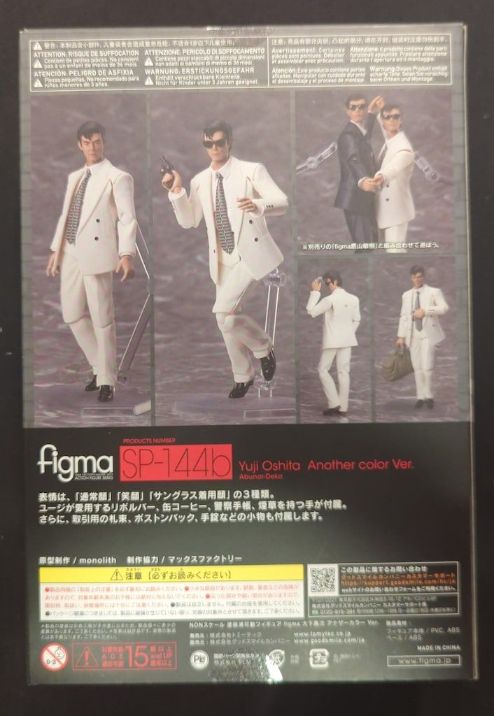 figma SP-144b あぶない刑事　大下勇次フィギュア Amazon | figma あぶない刑事 大下勇次 アナザーカラー Ver ノン