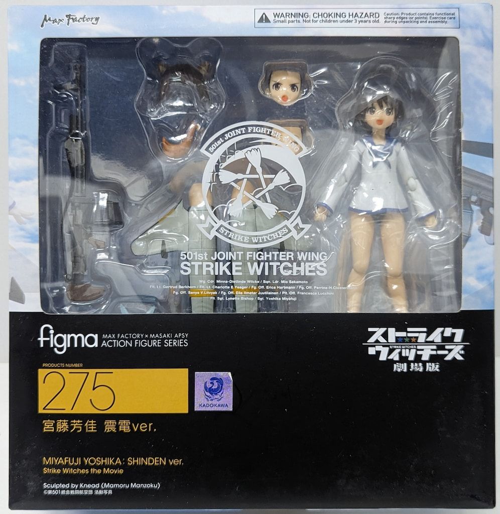 MAXFACTORY figma ストライクウィッチーズ 275 宮藤芳佳 震電ver ☆未