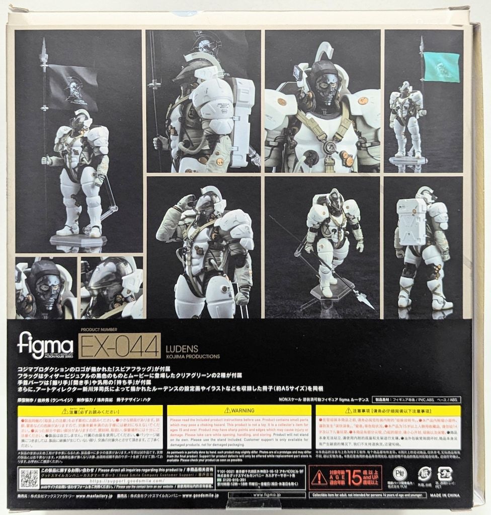 ルーデンス figma EX-044＋非売品ファミ通特別編集カタログ MAXFACTORY figma 小島プロダクション ルーデンス再販 EX-044 - メルカリ