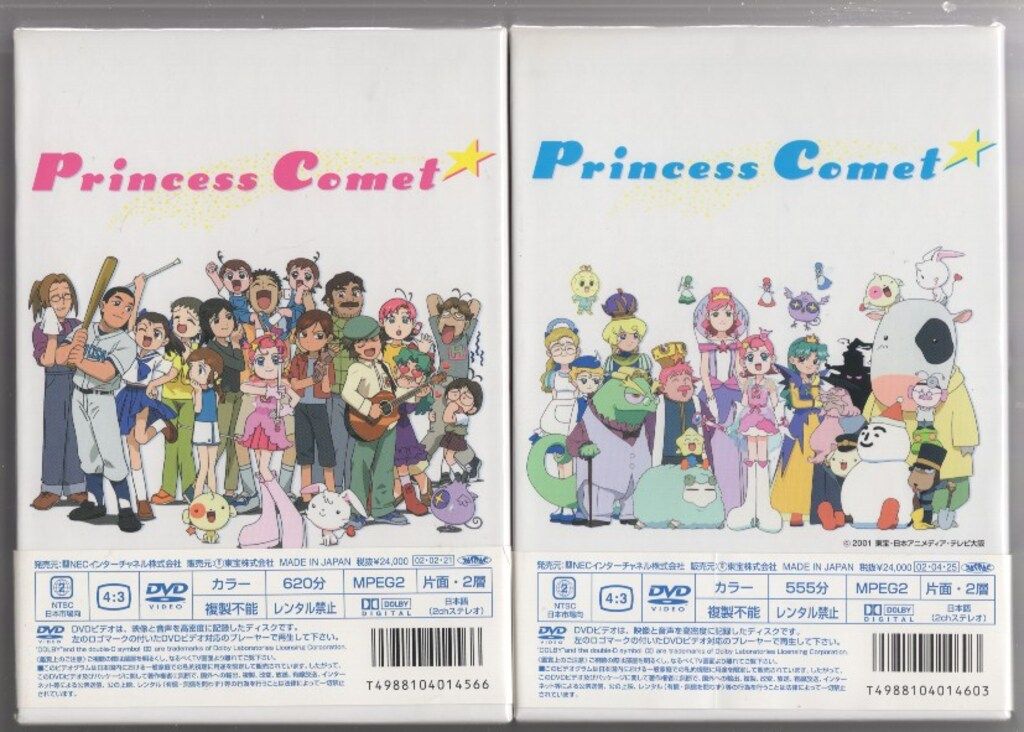 アニメDVD コメットさん DVD-BOX 全2巻セット - メルカリ