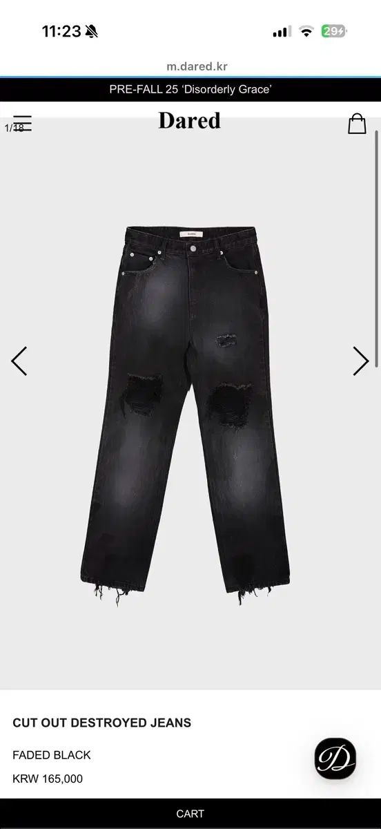 デアド パンツ CUT OUT DESTROYED JEANS