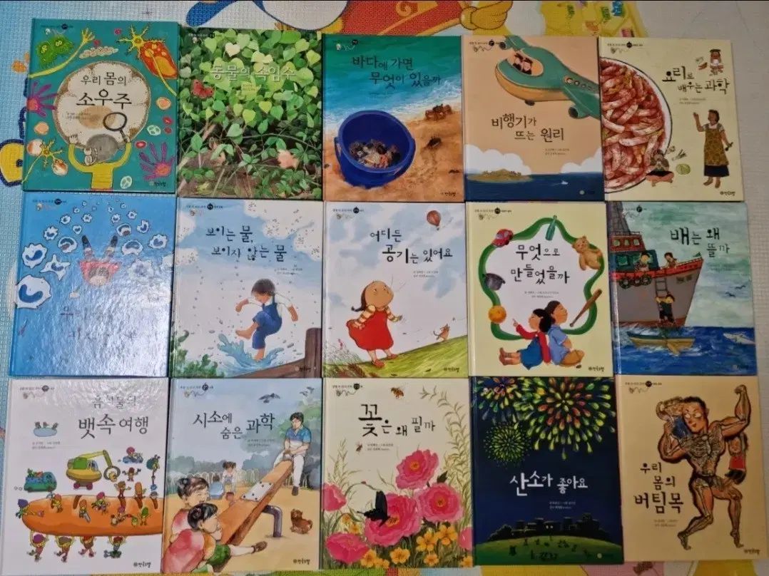 生活原理科学本 幼児用本 小学１年生向け本