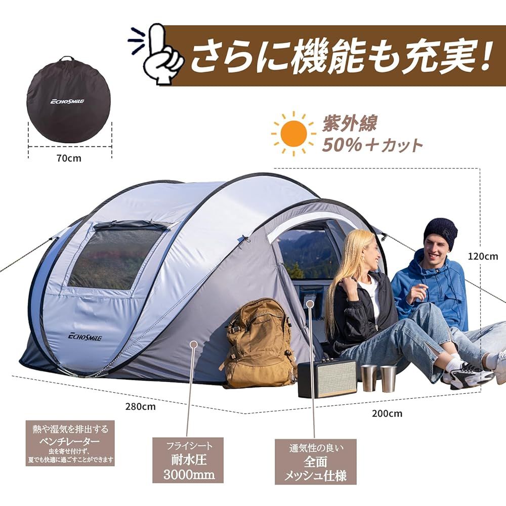 外箱段ボールにキズ 汚れあり 中身は です EchoSmile ポップアップテント 4人用 ワンタッチ 1秒簡単組立 防水 アウトドア 4-6人用