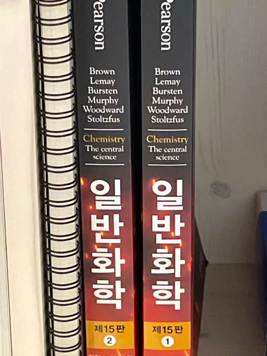 ブラウン一般科学 第15版 1-2巻セット