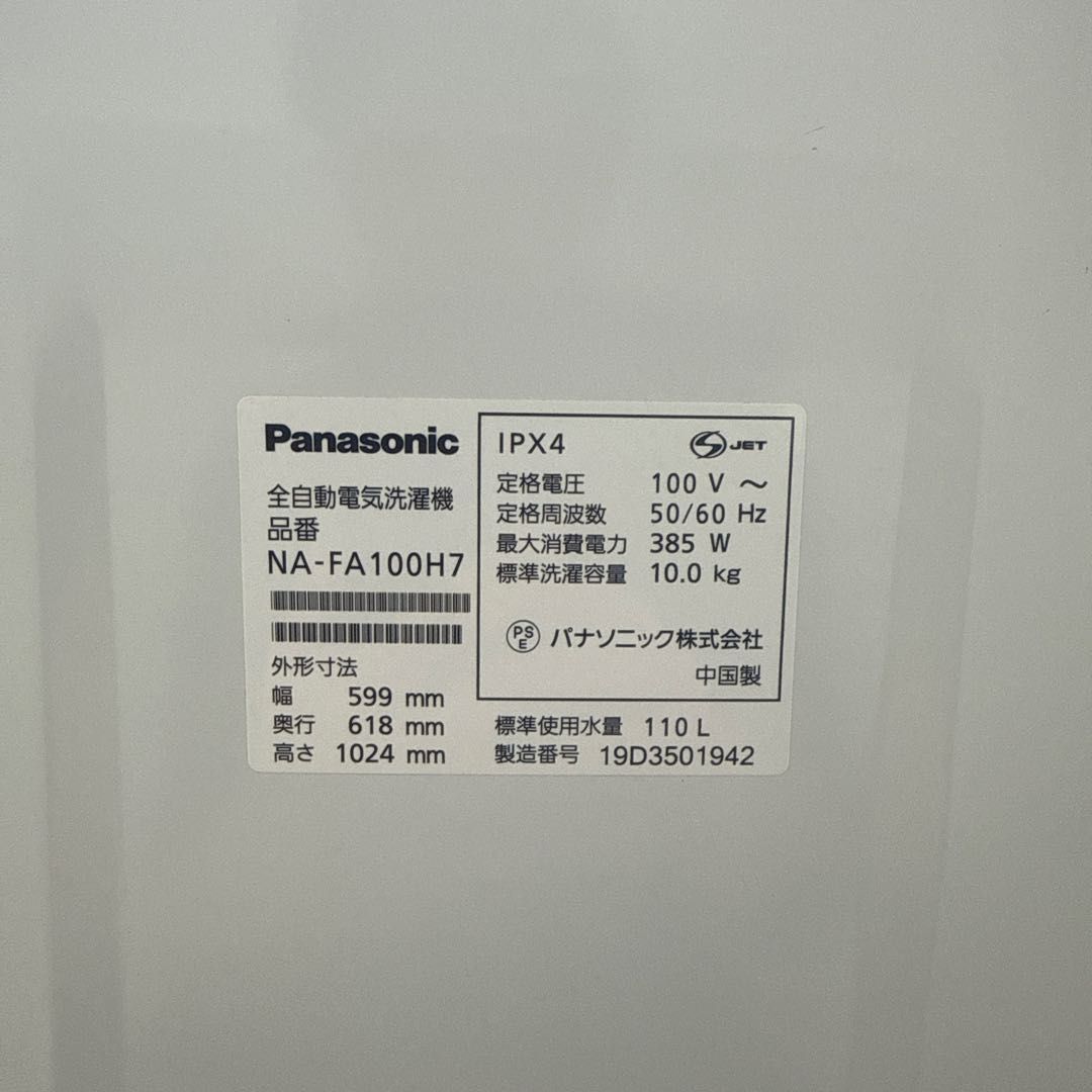 全自動洗濯機 縦型