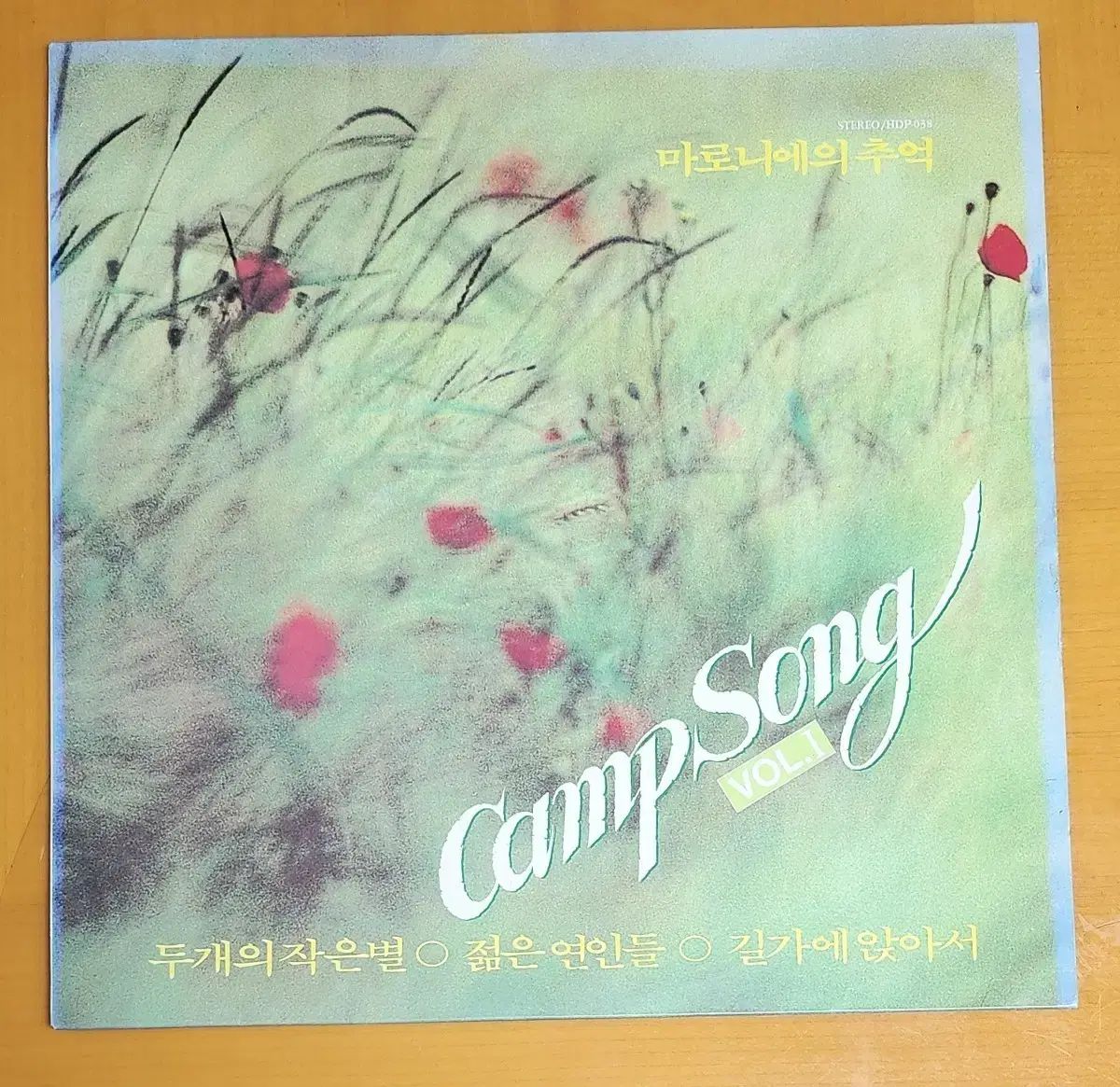 LP マロニエの 思い出- Camp Song Vol 1