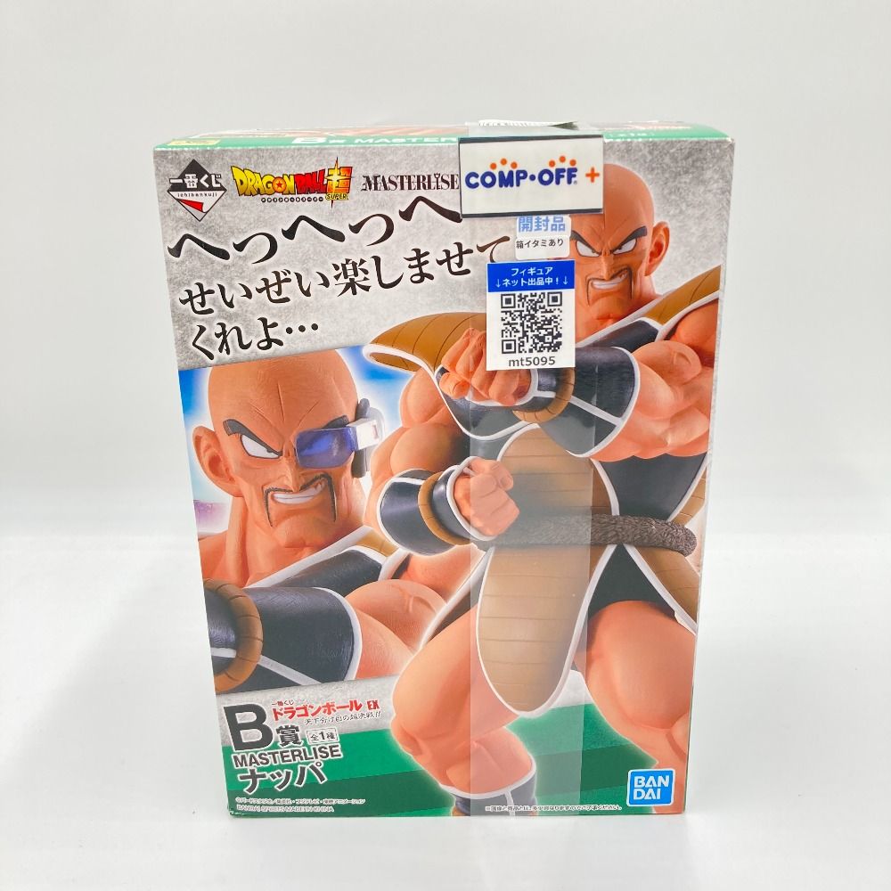 ナッパ 「一番くじ ドラゴンボールEX天下分け目の超決戦