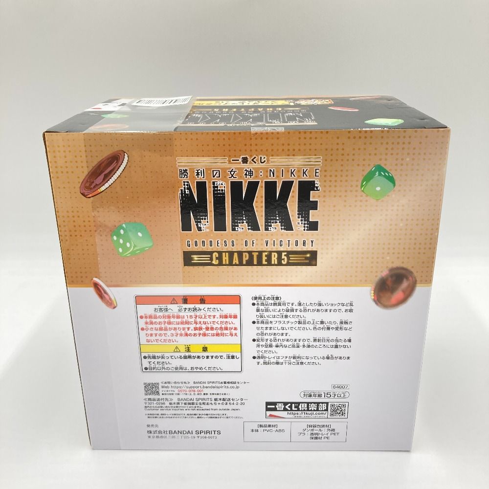 ソーダ：トゥインクルバニー 「一番くじ 勝利の女神：NIKKE CHAPTER5