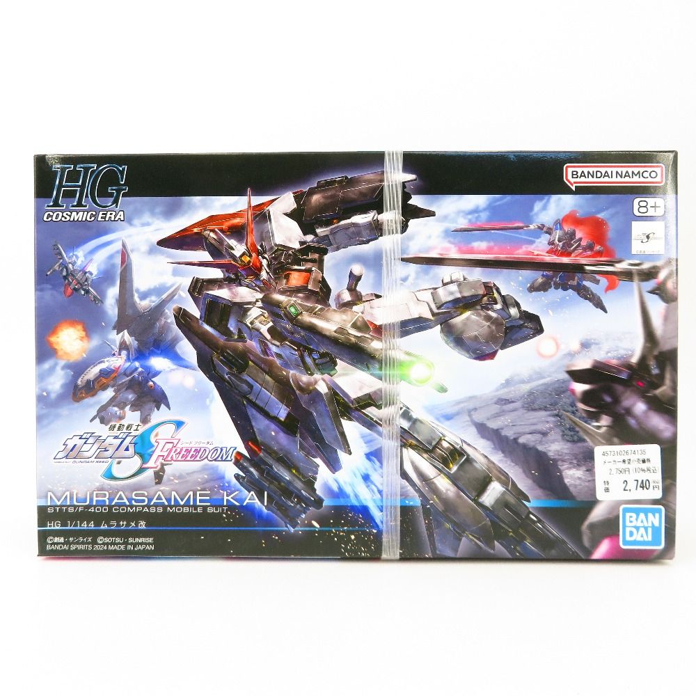 ギガデイン ロトスペシャル 鳥山明 書き下ろし