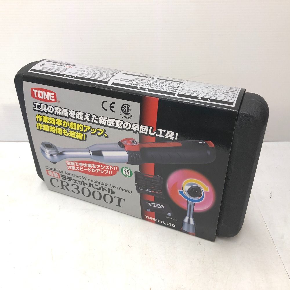 電動ラチェットハンドル CR3000T