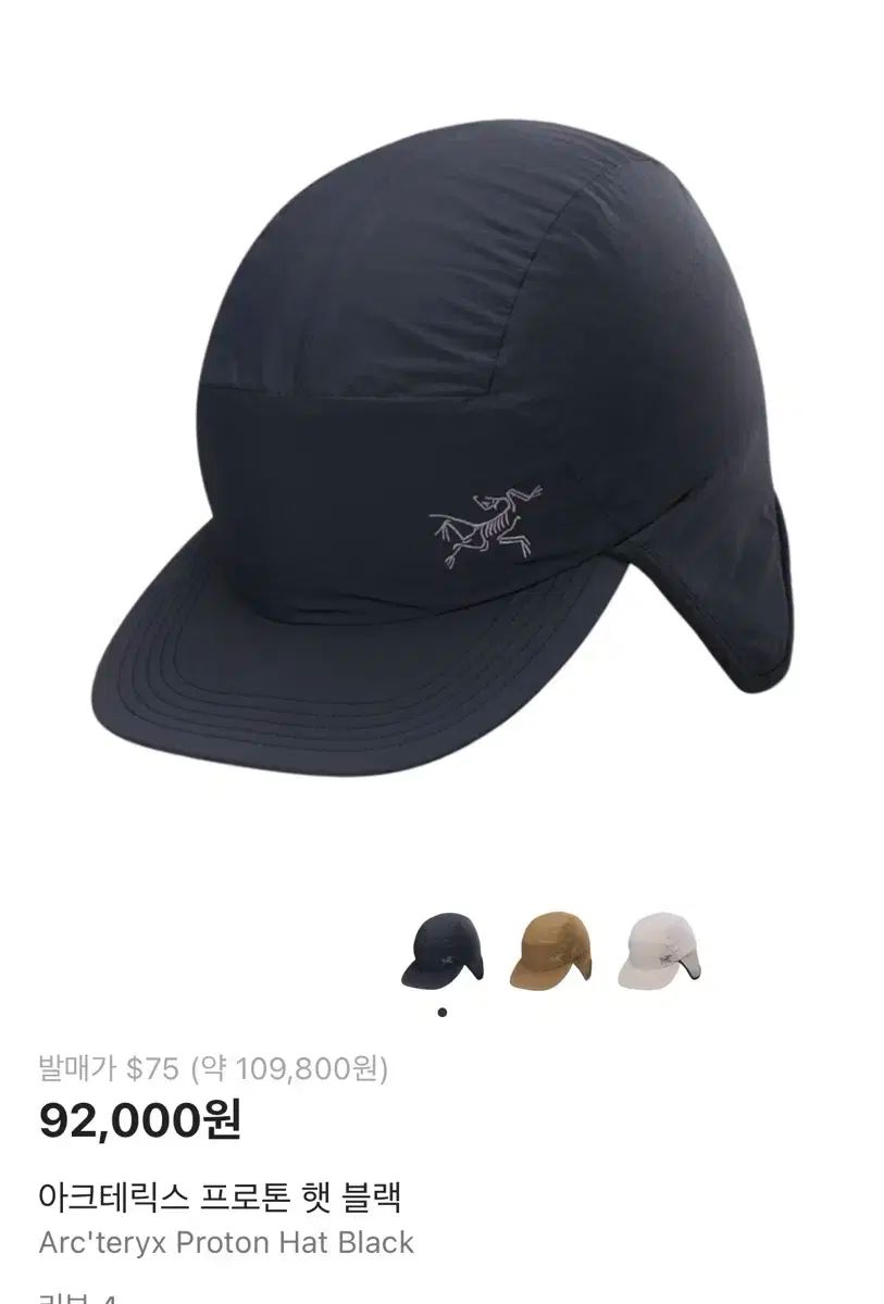 アークテリクス プロトン