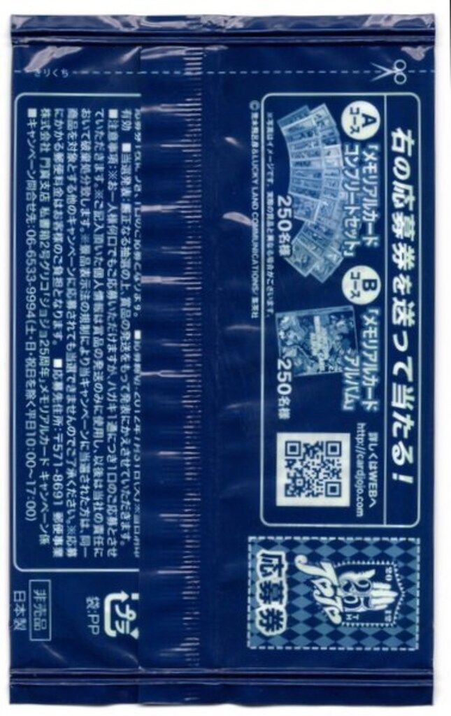 グリコ ジョジョ25周年 メモリアルカード リサリサ - メルカリ