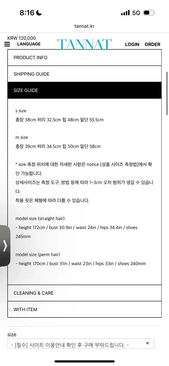 只今タイムセール中！ タナット ピンタック ミニスカート スモール ファッション雑誌