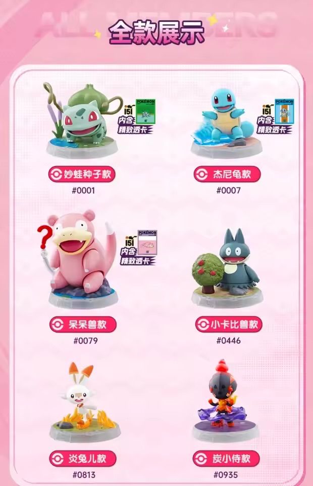 第2弾】※1点の値段です Blokees 布魯可 ポケモン 組立式フィギュア