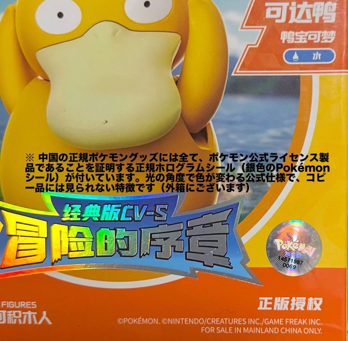 第2弾】※1点の値段です Blokees 布魯可 ポケモン 組立式フィギュア