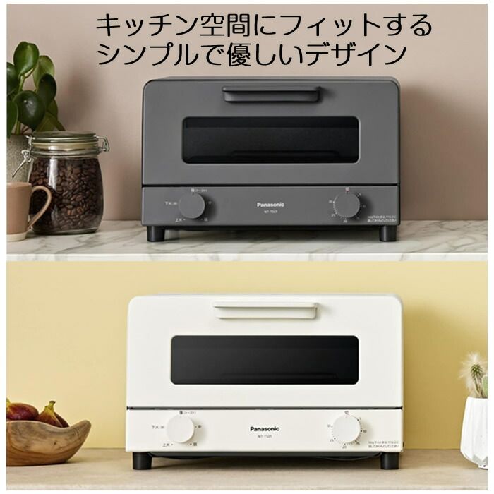 パナソニック オーブントースター トースト 焼き対応 NT T 501 W ホワイト