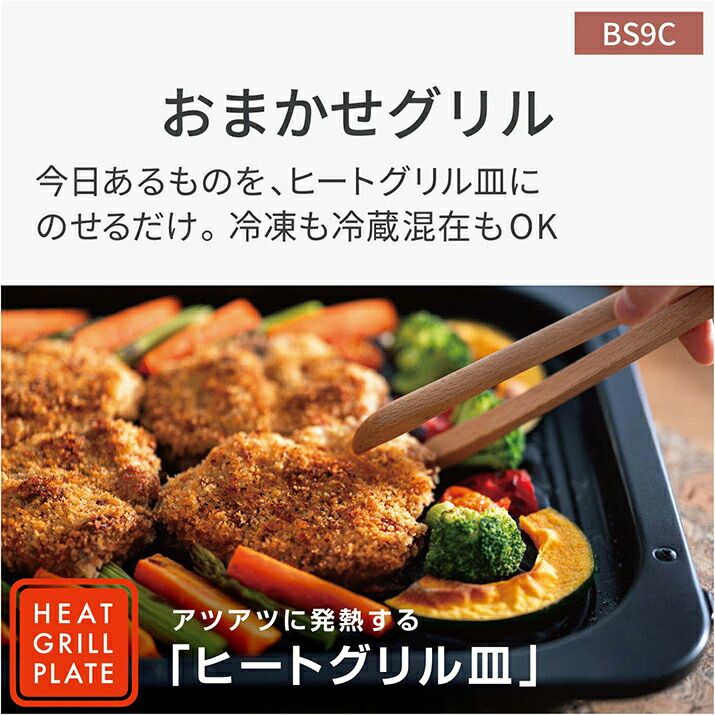 スチームオーブンレンジ