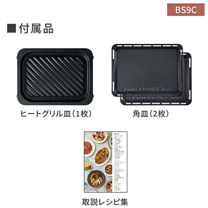 L スチームオーブンレンジ