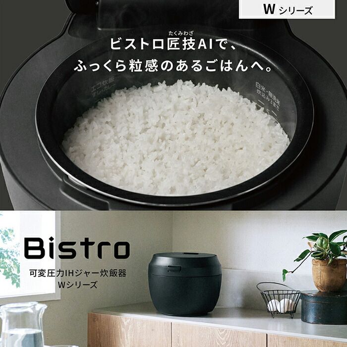 パナソニック 炊飯器 5 5合炊き 圧力IH炊飯器 ビストロ匠技AI 可変圧力IHジャー炊飯器 SR W 10 BB K ブラック 保温 五合炊き エコ 0 5～5 5合