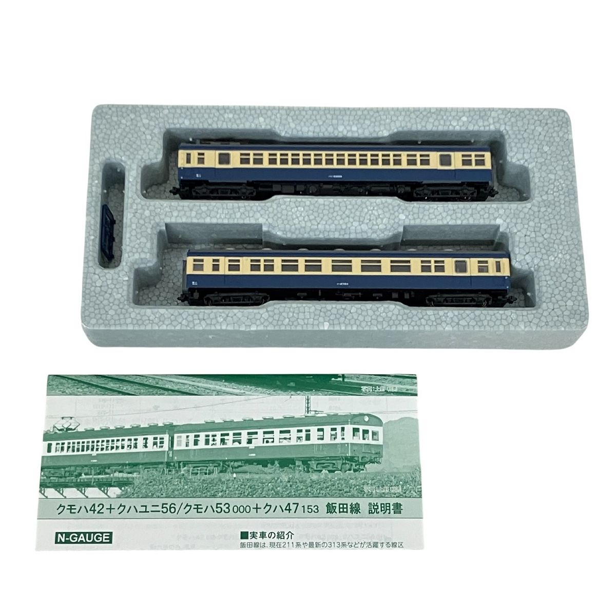 KATO 10-1226 クモハ53 000 + クハ47 153 飯田線2両セット Nゲージ