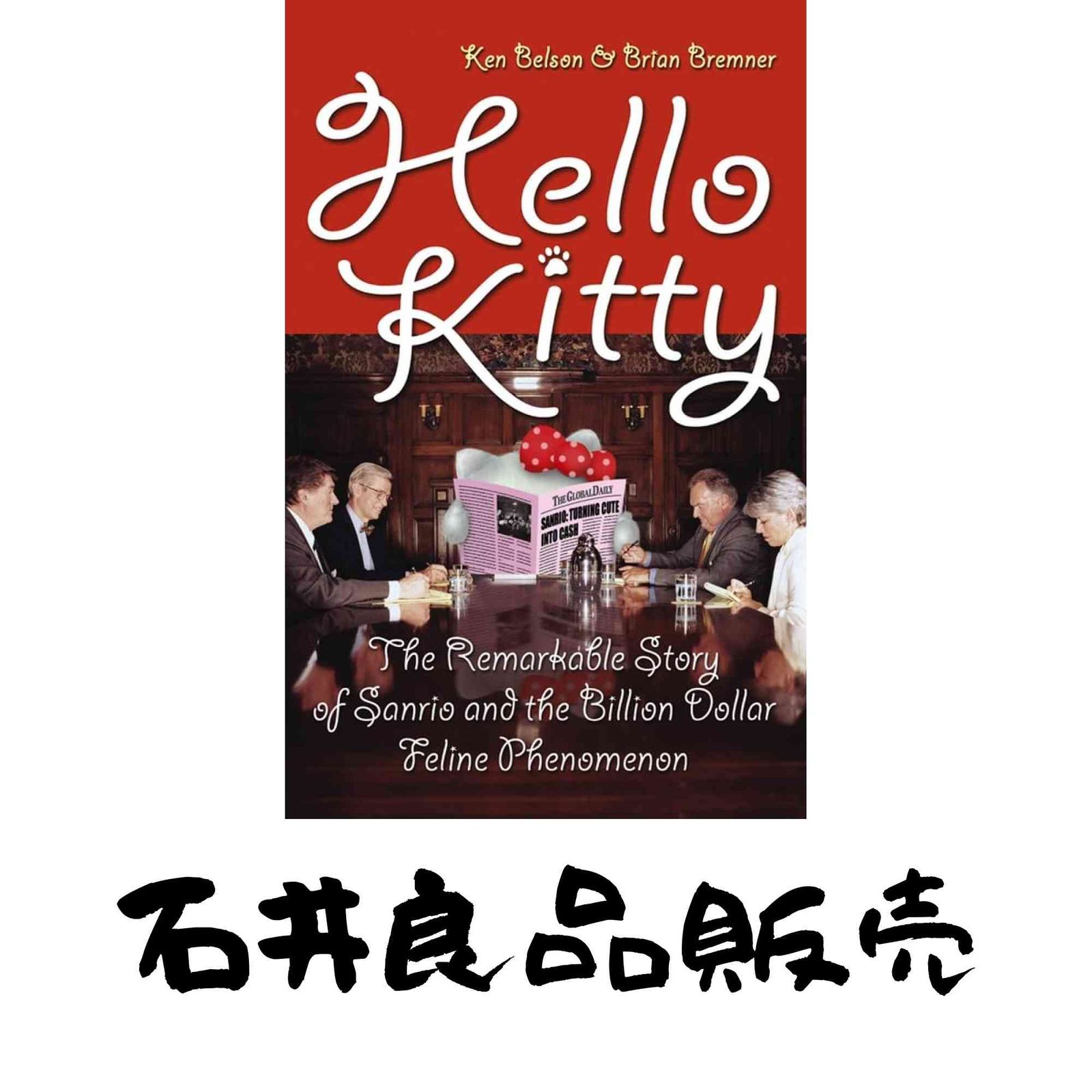 Hello Kitty The Remarkable Story of Sanrio and Billion Dollar Feline Phenomenon Belson Ken Bremner Brian
