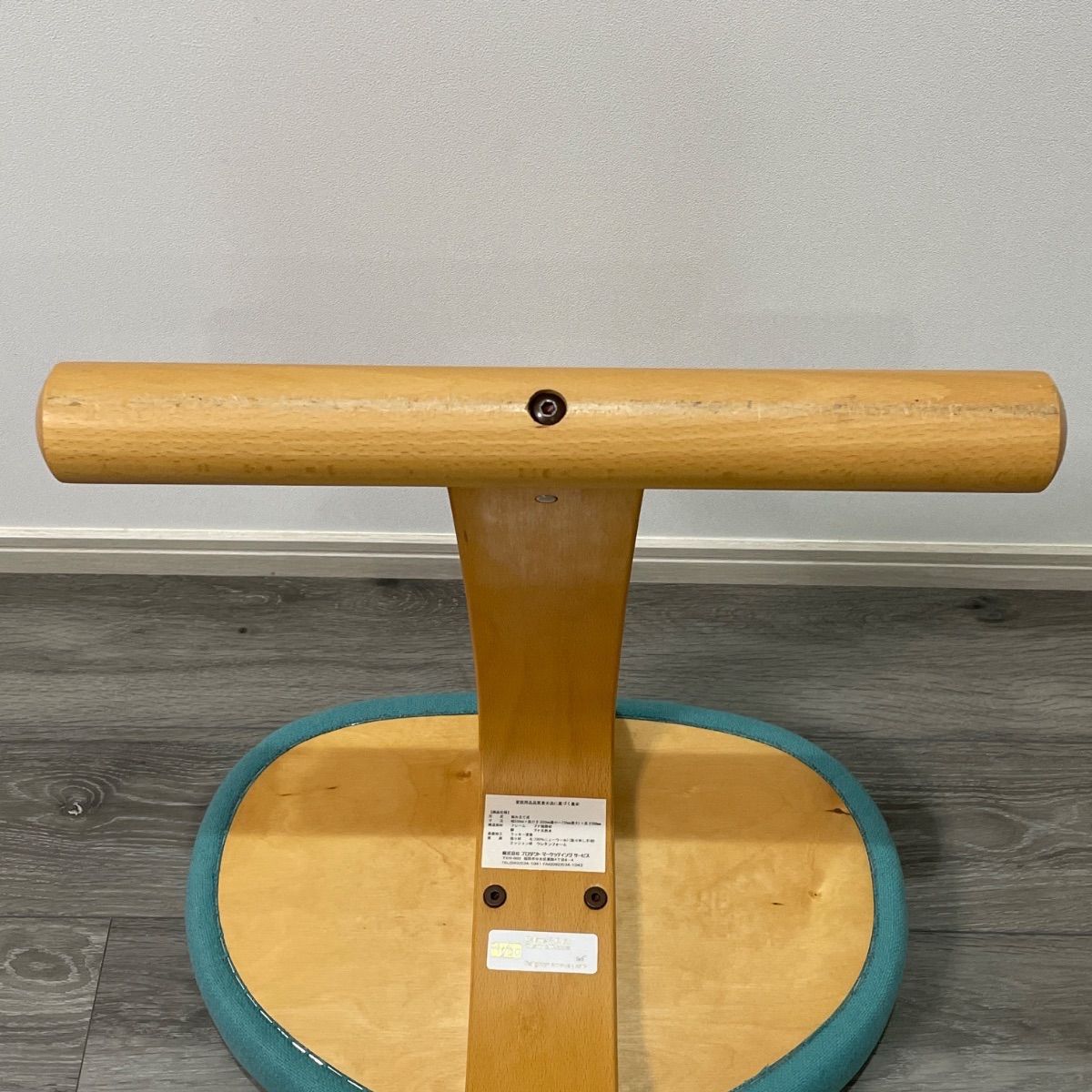 Rybo リボ社　姿勢矯正バランスチェア バランスイージー Rybo リボ社 バランスイージー バランスチェア 姿勢矯正チェア