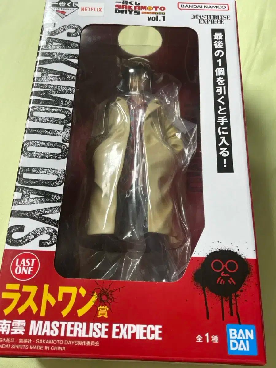 サカモトデイズ サカデイ 一番くじ 南雲 ラストワン フィギュア