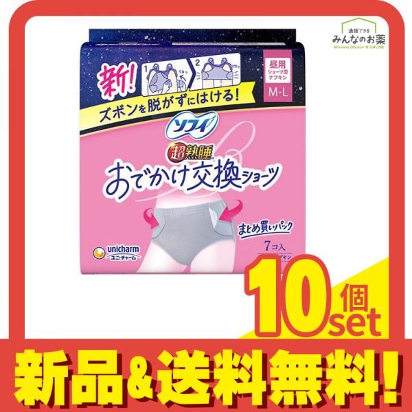 ソフィ 超熟睡 おでかけ交換ショーツ 昼用 生理用ナプキン M-L ナチュラルグレー 7枚入 10個セット
