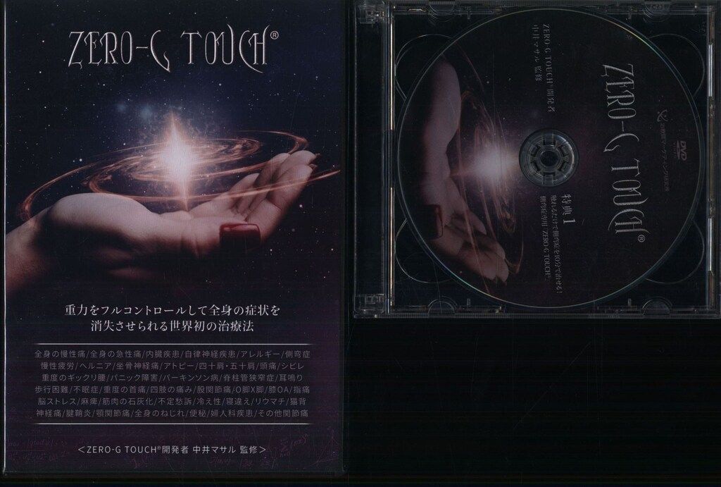 DVD 中井マサル ZERO-G TOUCH 特典付
