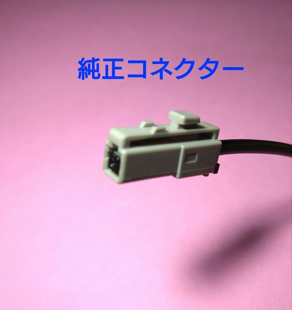 新品！☆ALPINE・KENWOOD 用 (GT21) GPSアンテナ 純正コネクター