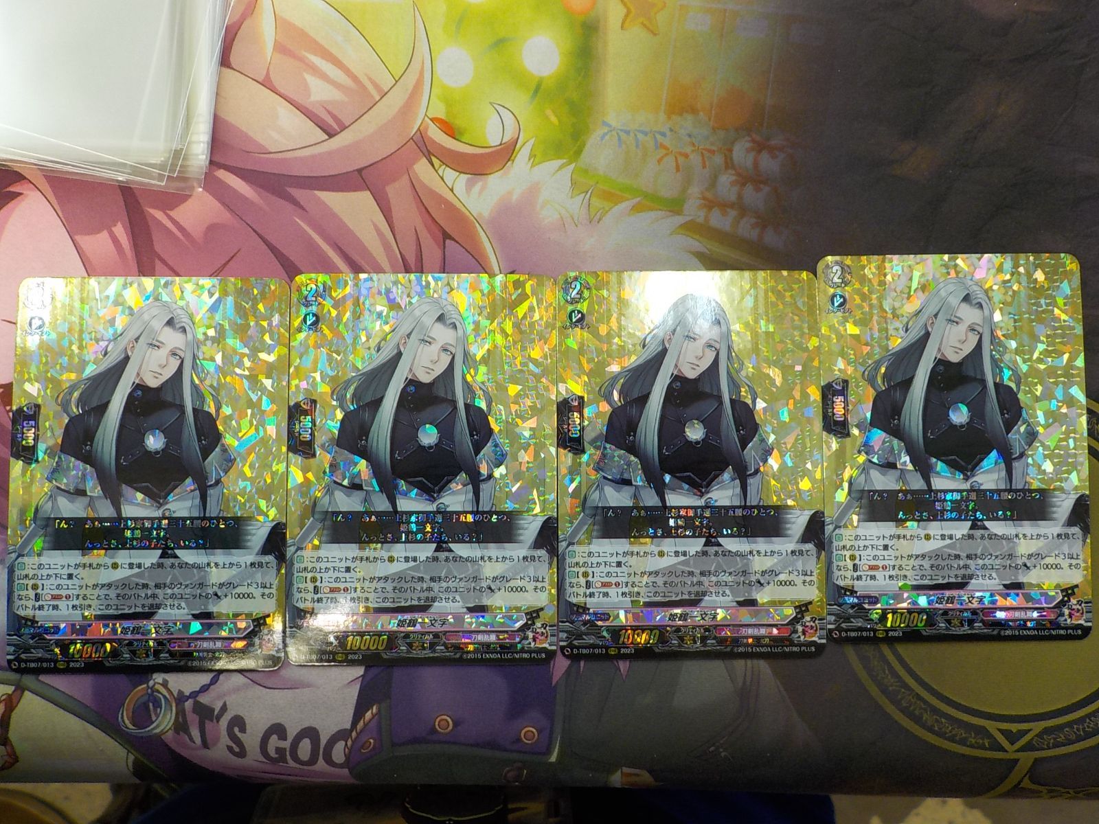 ヴァンガード 姫鶴一文字 RRR 4枚セット - メルカリ