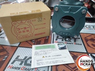 コーヨー 砂取り器 井戸ポンプ 砂取器 32mm 砂取機 砂こし器 井戸ポンプ用フィルター ハンズクラフト宮崎新名爪店