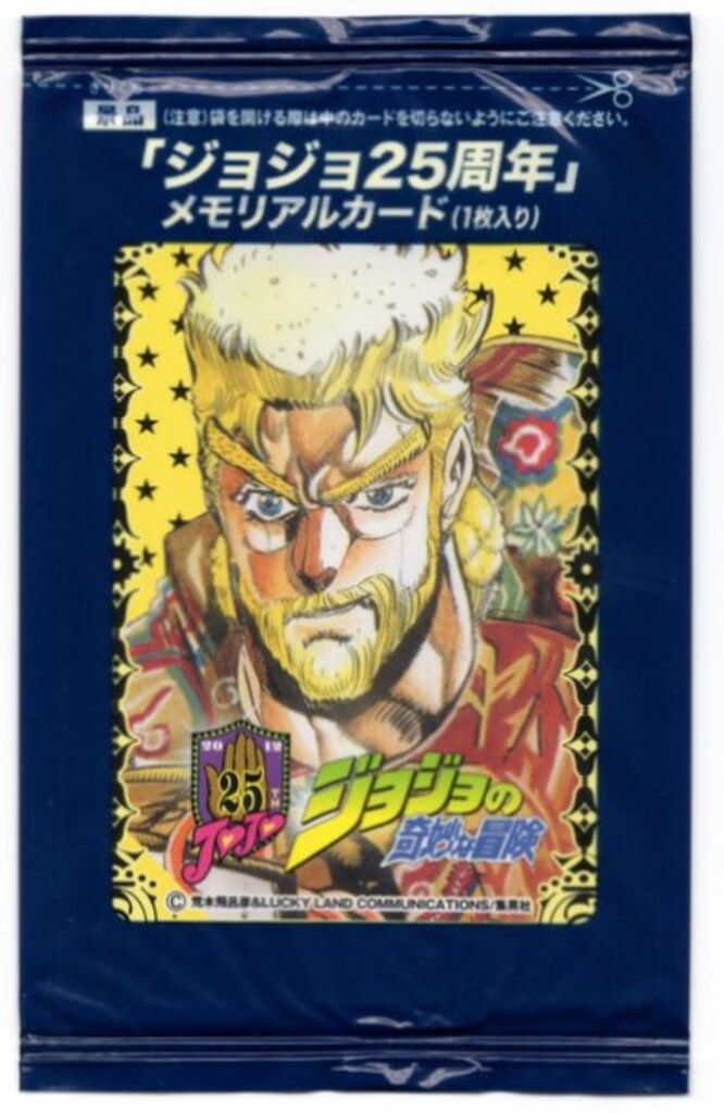 グリコ ジョジョ25周年 メモリアルカード ジョセフ・ジョースター(3部