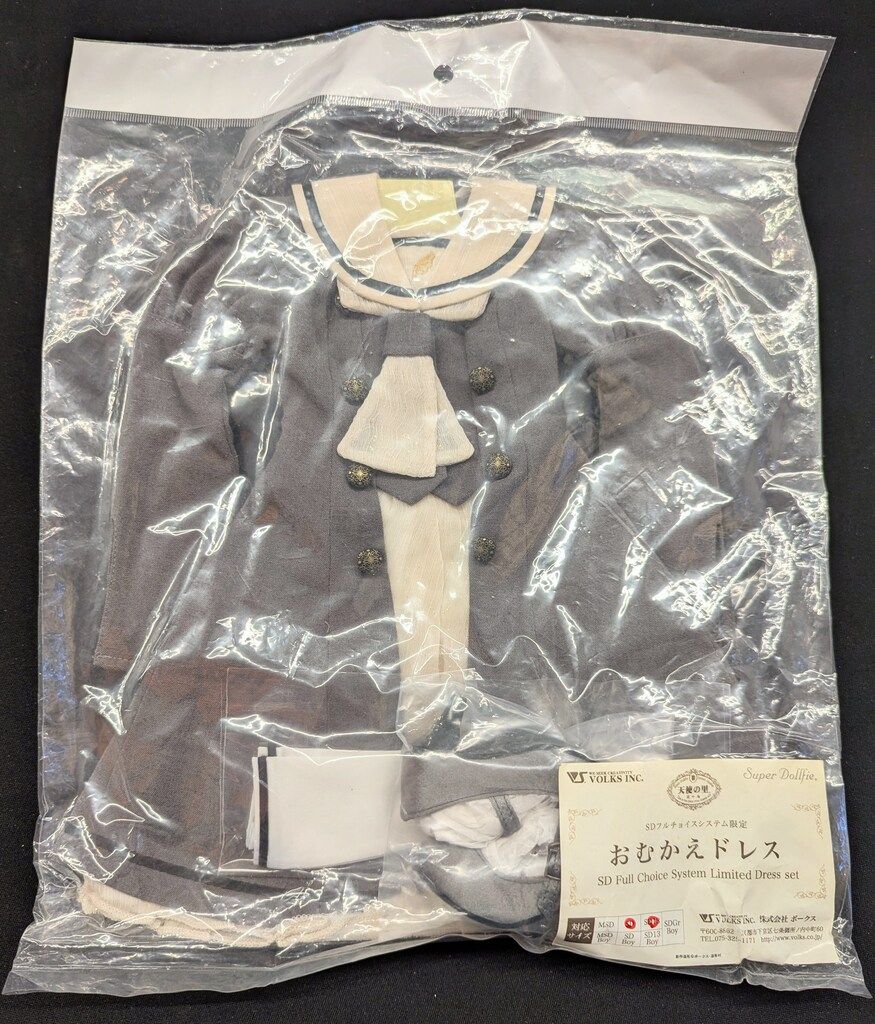 ボークス おむかえドレス トゥインクルセーラー SD 13女の子サイズ