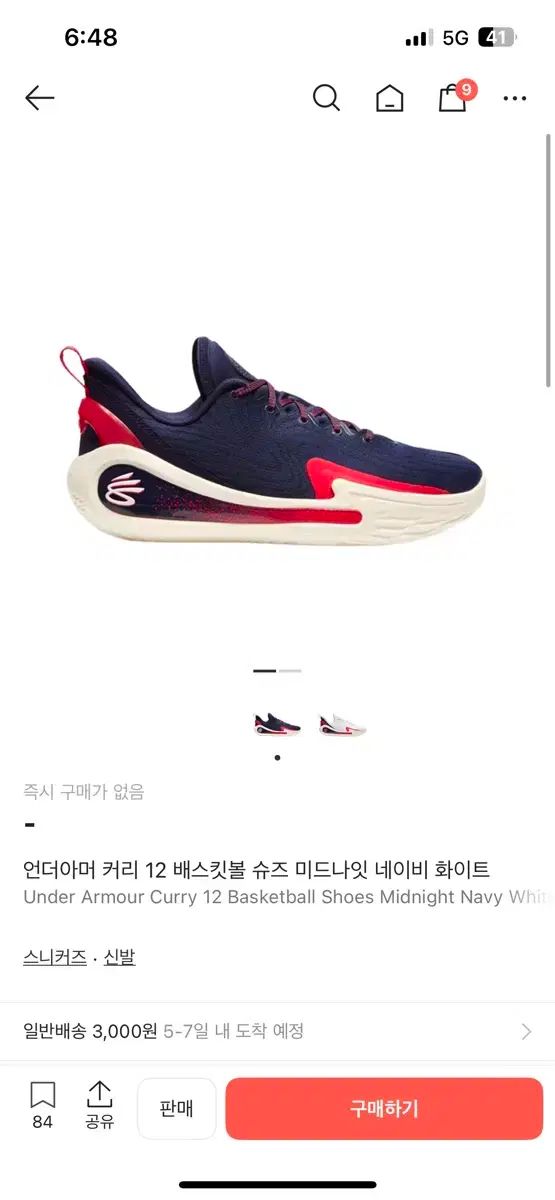 アンダーアーマー カリー12 ミッドナイト ネイビー バスケシューズ usa