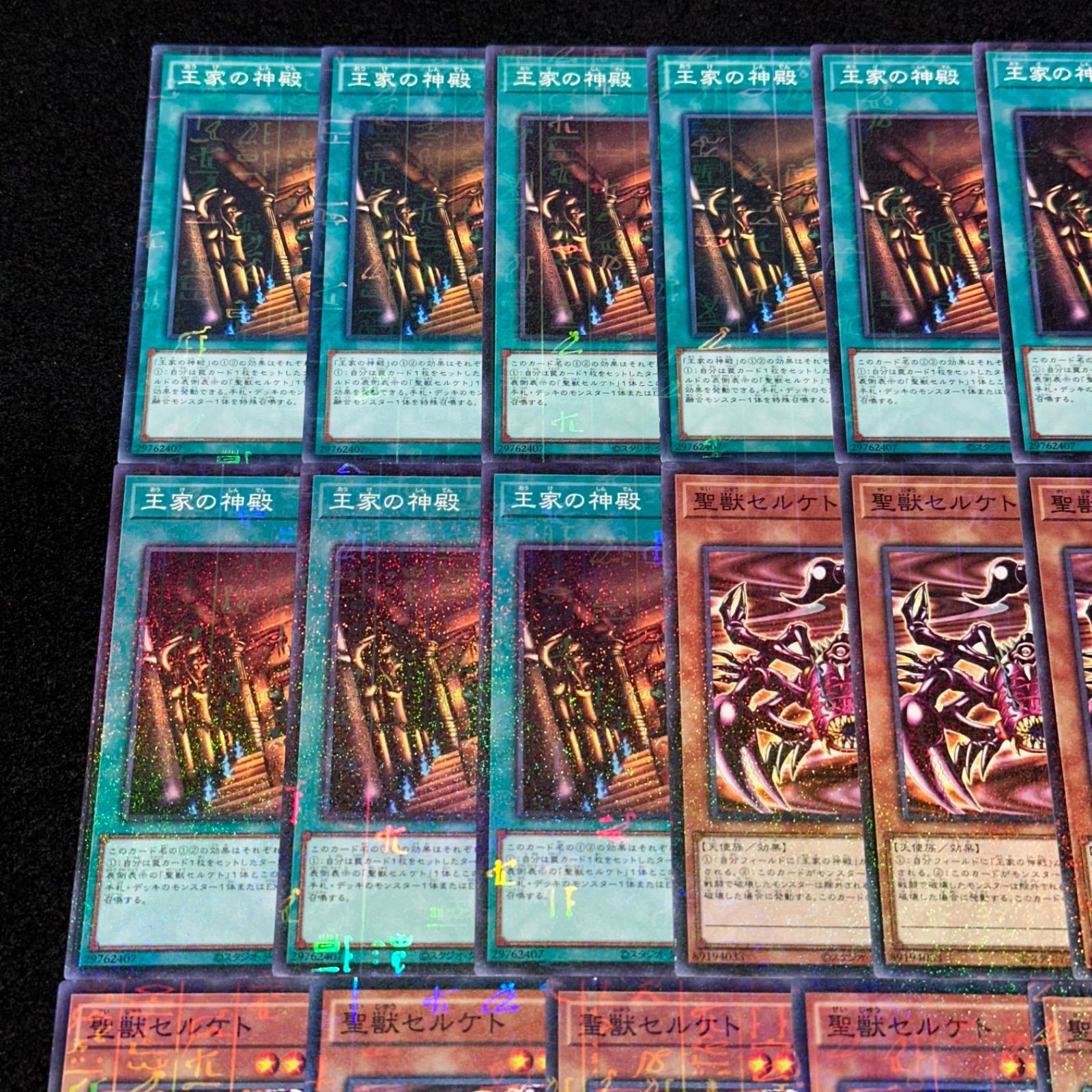 遊戯王】No.2253 王家の神殿 聖獣セルケト ミレニアムレアのみ 各10枚