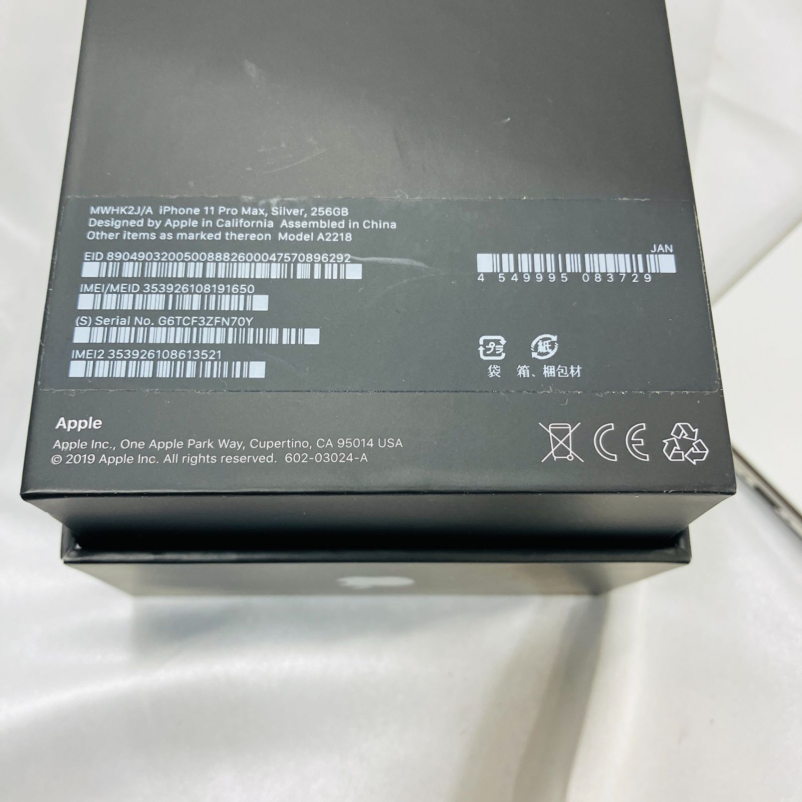 A【箱付き】iPhone 11 Pro Max 256GB シルバー SIMフリー - メルカリ