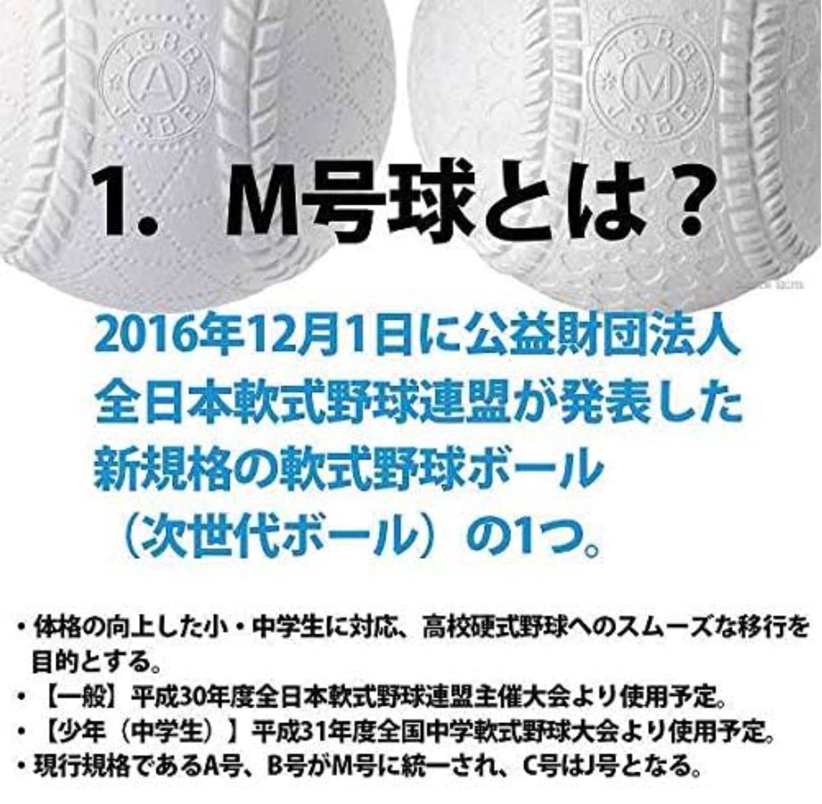 ダイワマルエス 軟式ボールM号 (軟式公認球) 5ダース60球入り MARUS-M 